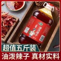 5 kg barrel oil spicy food and beverage commercial special devil chili oil super spicy chili sauce handmade