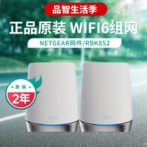 NETGEAR RBK852 RBK853 RBS850 Doppelganger WiFi6 Mesh Wireless Router Orbi Mesh seamless roaming