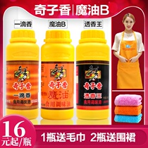 Yunnan Chizixiang Magic Oil 200 gr Strong Aroma Type B Edible Seasoned Oil Linen Spicy Hot Rice Perfume
