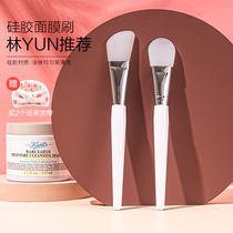 (Lin Yun) Silicone mask brush mask brush mud film coating soft hair red book the same paragraph