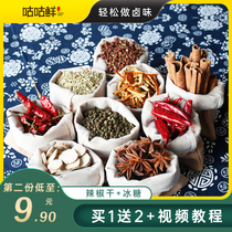 Stewed meat package Spiced tea egg stewed meat Family secret recipe Stewed meat dish spice stewed beef Commercial seasoning package