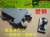 JM-WA rebound door touch HK clap hand beetle nylon bead fire cabinet suction bead door touch