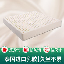 Cushion floor office sedentary seat cushion latex cushion cool students summer breathable chair cushion stool chair