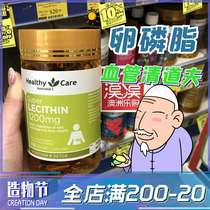 Australia Healthy care Soy Lecithin Softgels 100 hc Filial piety parents with fish oil