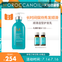 Moroccanoil Moroccan Oil Hair Care Oil Conditioner Long-lasting smooth styling hair milk Frizz moisturizing