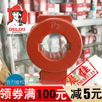 Delixi current transformer LMZJ1-0 5 type 400 5 5-3 75VA (false one penalty ten