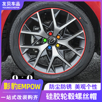 21 models of Guangqi Chuanqi shadow leopard wheel hub screw cap changed to decorate car tire screw anti-rust cap hub protection cover