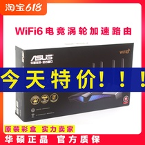 ASUS SUSTech RT-AX82U up to wifi6 electric race full one thousand trillion port wireless router for home wearing wall king