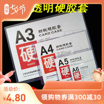 Custom transparent a4 hard gum cover a3 Business license protective sleeve A5 birth proof sleeve B7 hard cutting sleeve A6B8A7