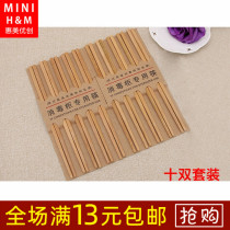 Chopsticks non-slip anti-mold bamboo chopsticks household 10 pairs of household chopsticks high-value high temperature resistant disinfection machine bamboo chopsticks