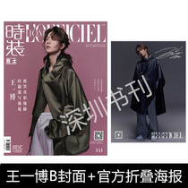 Grant official poster Wang Yibo Fashion Men Magazine 2020 3 Monthly LOFFICIEL Magazine Wang Yibo