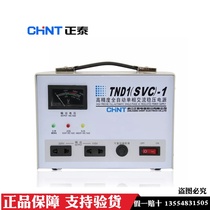 Full automatic high-precision single-phase AC stabilized voltage supply TND1 (SVC) of Zhengtai Voltage Regulator -1KVA 1000W