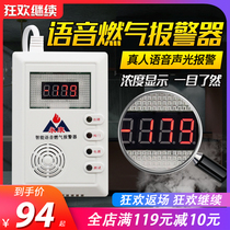 Household combustible gas detector Kitchen gas Natural gas liquefied gas leak detector Battery alarm