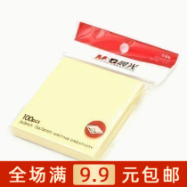 Morning light stationery office supplies 3X3 convenient 100 pages AS33A10110 YS03 full 19