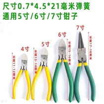 Water port pliers spring slanted pliers sharp mouth pliers spring 4 inch 5 inch 6 inch 7 snap spring pliers bullets shrinking branch cut small pressure spring