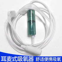 Fish jump ear wheat oxygen tube household oxygen tube nose tube nose tube accessories oxygen generator is applicable