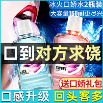Guan-style mouth charming water ice fire two days husband and wife adjust sex toys oral sex appliances mouth love mouth glue fruit flavor