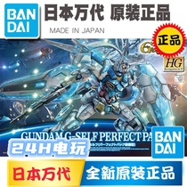 Bandage HG G-SELF 1:144 Fuguo sports backpack equipment up to 17 spot