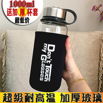 Glass Cup portable large-capacity water Cup 1000ml heat-resistant creative outdoor sports car tea water bottle