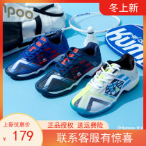 New kumpo lavender badminton shoes KH-E87 E88 men and women professional sports shoes non-slip KH-D32