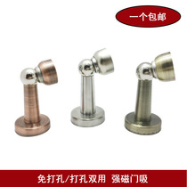 Door suction hole-free wall suction strong magnetic bathroom anti-collision door stopper suction red and green bronze thickened stainless steel door suction