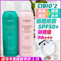 cibio2 Thailand cb sunscreen spray cream Anti-mosquito repellent whitening Waterproof anti-UV cream Moisturizing concealer