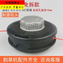 Lawn mower Weeder Accessories Daquan Universal Grass Head Grass Rope