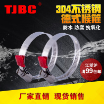 Authentic Tianjin Baocheng TJBC all stainless steel 304 with red cap German throat hoop wide 12mm strong clamp