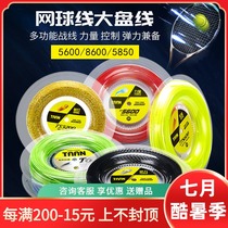 TAAN TAIANG Tennis line racket line 5600 5850 8600 Hard line Soft line Polyester fiber 200 meters
