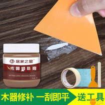 Wood board repair paste filling solid wood floor caulking agent household wood seam paste solid wood table Wood Wood