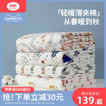 Liangliang baby quilt cotton baby air conditioning by childrens kindergarten quilt newborn spring and autumn cotton thin quilt