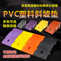 Threshold triangle step slope with tooth slope road along the cushion car deceleration climbing plastic cushion slope along the slope step slope