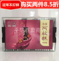 Shandong Jinan specialty Pingyin Zijin instant donkey-hide gelatin cake donkey-hide gelatin Guyuan cake rose flavor 500g