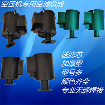 Bulk cement tanker accessories Air compressor accessories Fuda Bohai Tianhong Air Filter Assembly