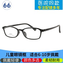 Children students myopia hyperopia glasses frame light and comfortable TR plastic steel non-clip face with anti-blue lens 8883