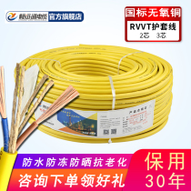 GB pure copper three-phase sheathed wire 2-core household wire soft outdoor wire waterproof and antifreeze 2*2 5 1 5 square