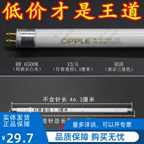 T4 14W Lamp YK14RR 13 G 6500K 6400K Opal Customized