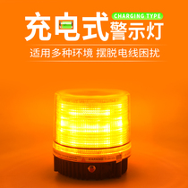 Car rechargeable warning light flash magnet portable rescue LED ceiling light mobile barricade flash light