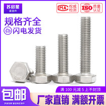 304 stainless steel fine tooth outer hexagon screw fine buckle bolt M12M14*60x70x80 90-100x1 5 teeth