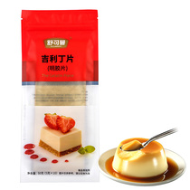 Schumer Mangilidding piece 50g edible home baking homemade cheese sticks mousse cake jelly fish glue material