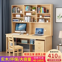 Solid wood desk bookshelf combination Household with bookcase one simple economical computer desk Book desk Student writing desk