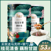 2 canned osmanthus nut lotus root noodle soup nutrition meal substitute lotus root powder Hangzhou specialty fast food convenient lotus root powder 1200g