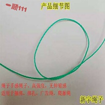 0.5-1mm climbing vine planting net pull rope binding nylon rope polyethylene rope yam balsam pear hanging melon pull rope