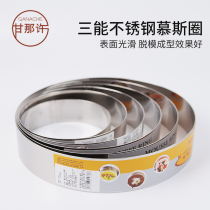 Saneng Mousse ring stainless steel tiramisu round ring 5 6 7 8 9 10 inch round mousse ring SN3243