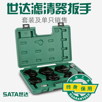 Shida machine filter wrench cap filter Oil bowl filter car auto repair disassembly and assembly 8 pieces 09703-97401