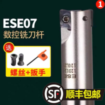 CNC small diameter milling cutter rod JDMT070204 blade open thick cutter rod ESE07 hardened cutter rod Hitachi small blade