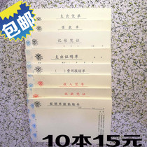 Expenditure voucher receipt Consumer bookkeeping voucher income transfer voucher original paste cash income book