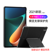 Xiaomi tablet 5 protective shell 2021 new 11-inch tablet shell Xiaomi tablet 5 pro anti-fall hard shell Xiomi Pad 5 horizontal vertical bracket metal adjustable rotating shaft support