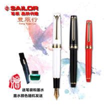 Fengyuan line buy pen to send ink new Japanese writing music 1221 flat top 14K gold writing special writing pen