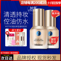 Thai mistine Honey Sating Little Blue Shield Foundation Mixed Oil Dry Skin Oil Control Moisturizing Long-lasting Concealer Honey Siting